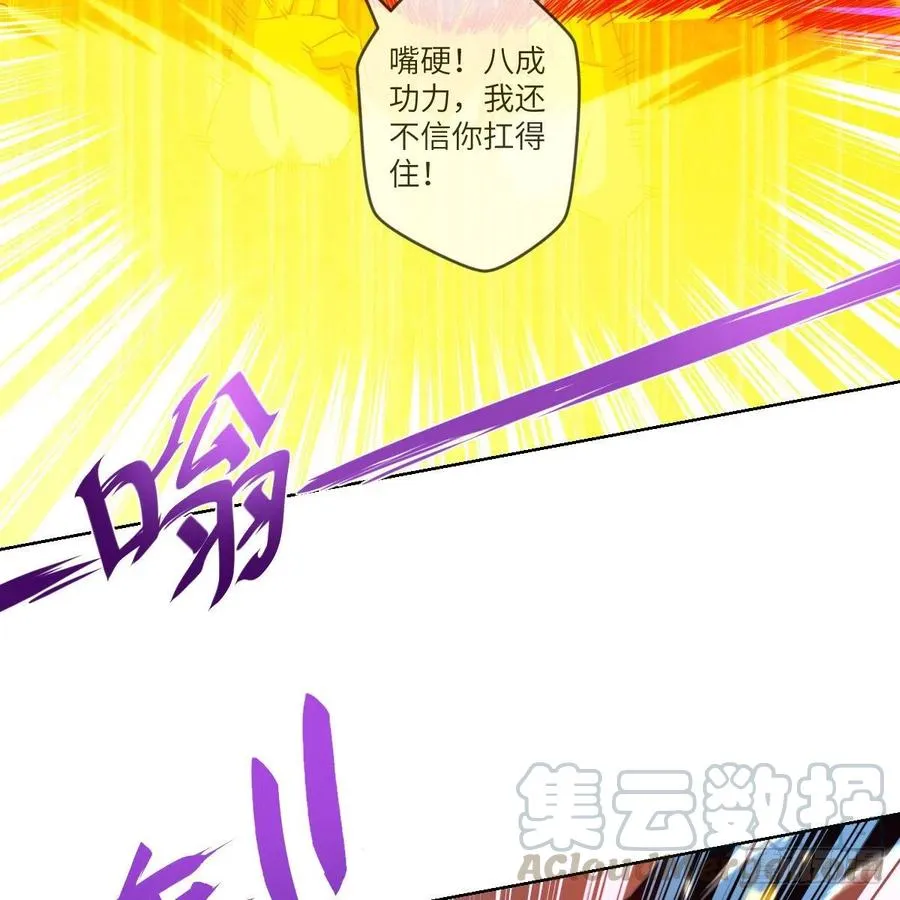 无敌金身小成 第22页