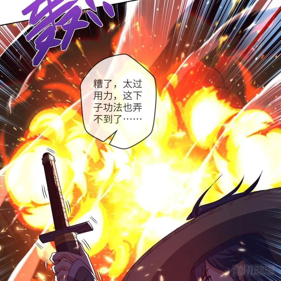 无敌金身小成 第23页