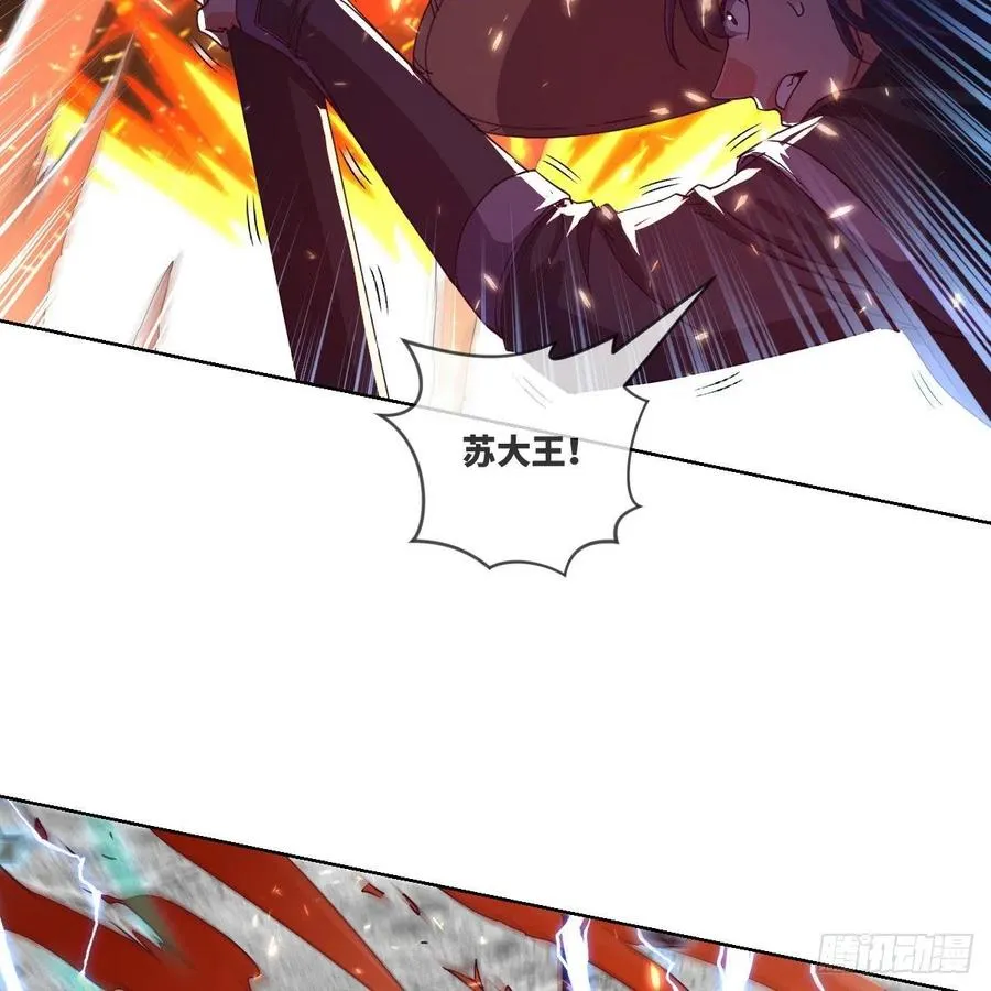无敌金身小成 第24页