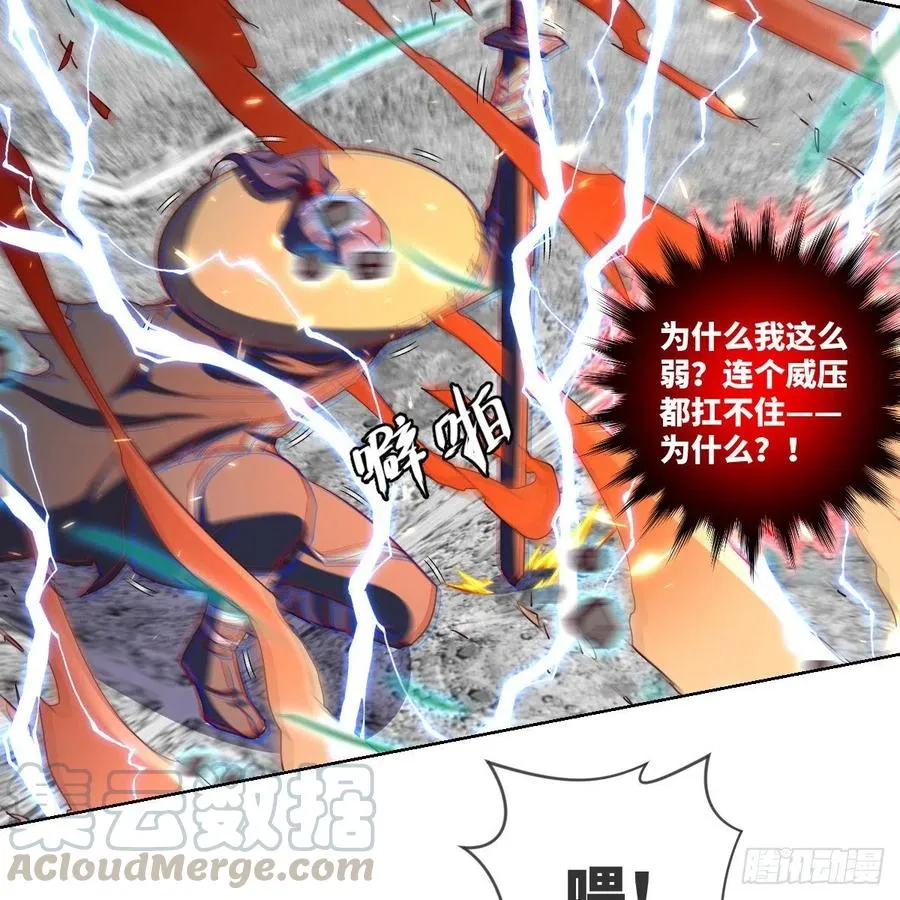 无敌金身小成 第25页