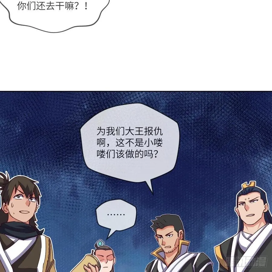 无敌金身小成 第29页