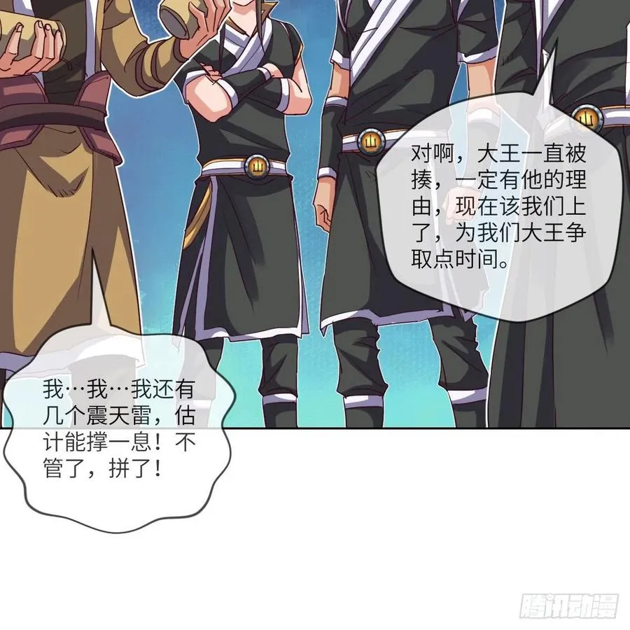 无敌金身小成 第30页