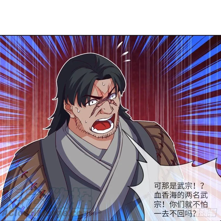 无敌金身小成 第31页