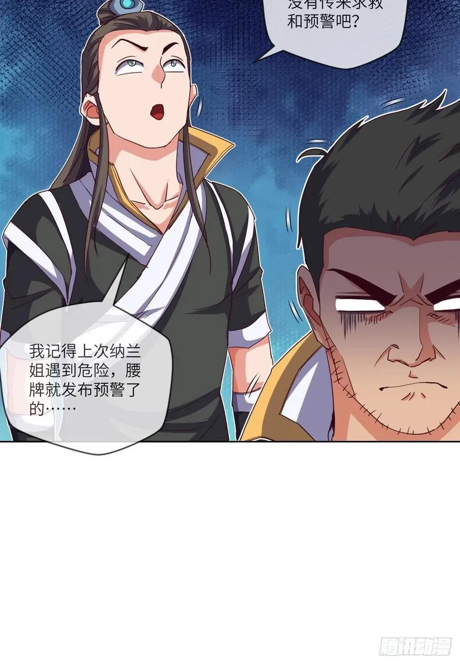 无敌金身小成 第35页