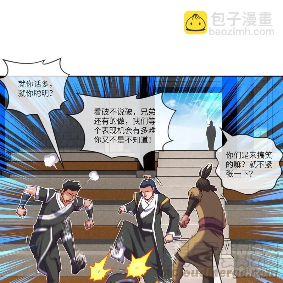 无敌金身小成 第37页