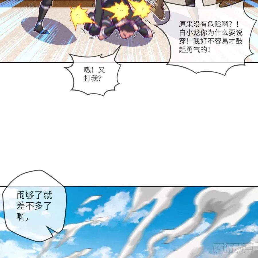 无敌金身小成 第38页