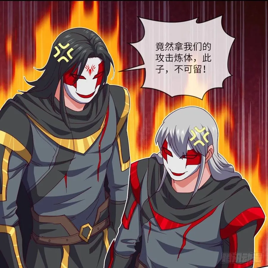 无敌金身小成 第44页
