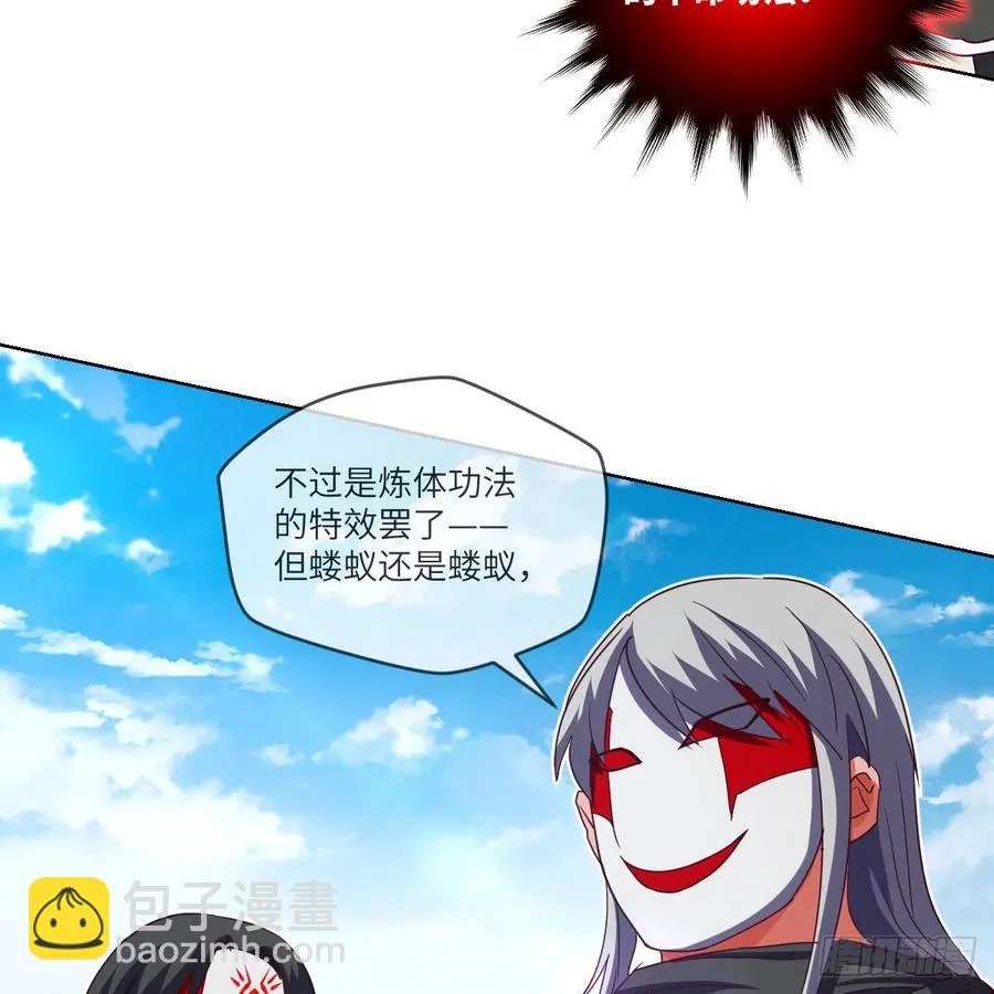 无敌金身小成 第56页