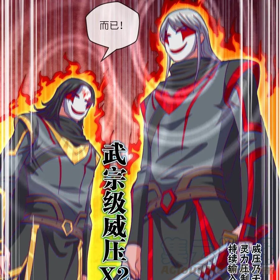 无敌金身小成 第58页