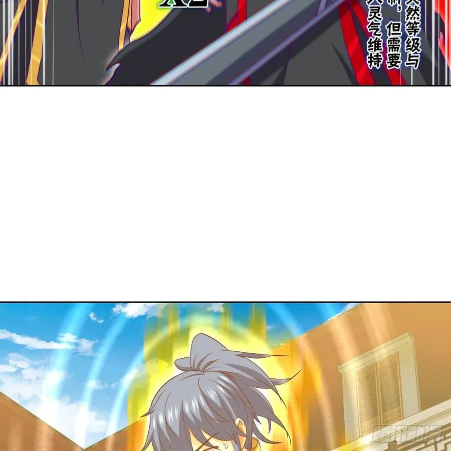 无敌金身小成 第59页