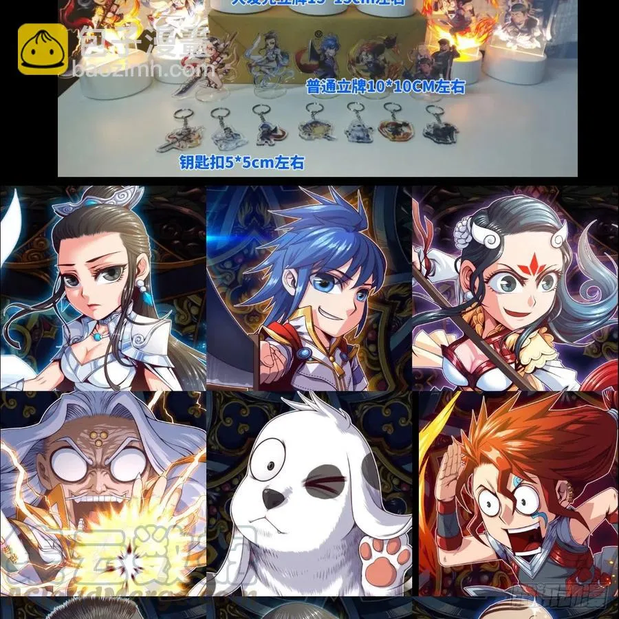 无敌金身小成 第64页