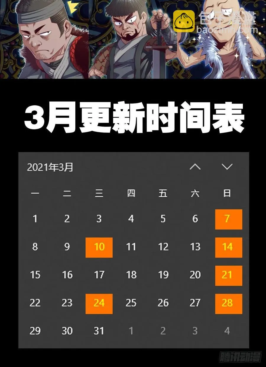 无敌金身小成 第65页