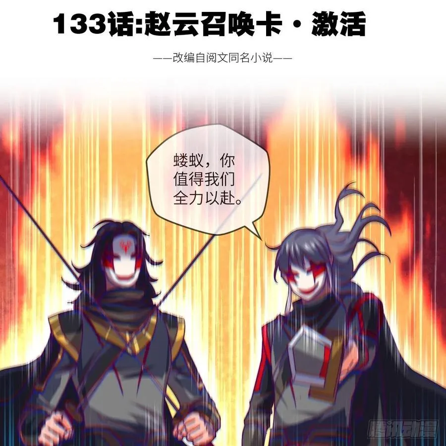 赵云召唤卡·激活 第2页