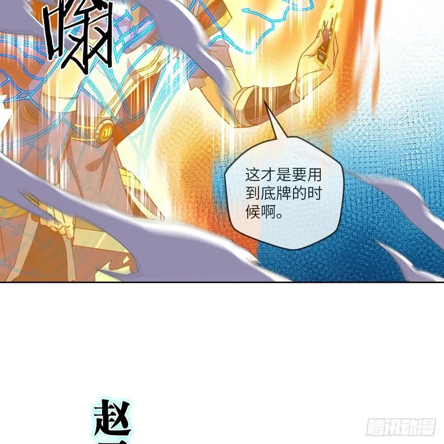 赵云召唤卡·激活 第6页