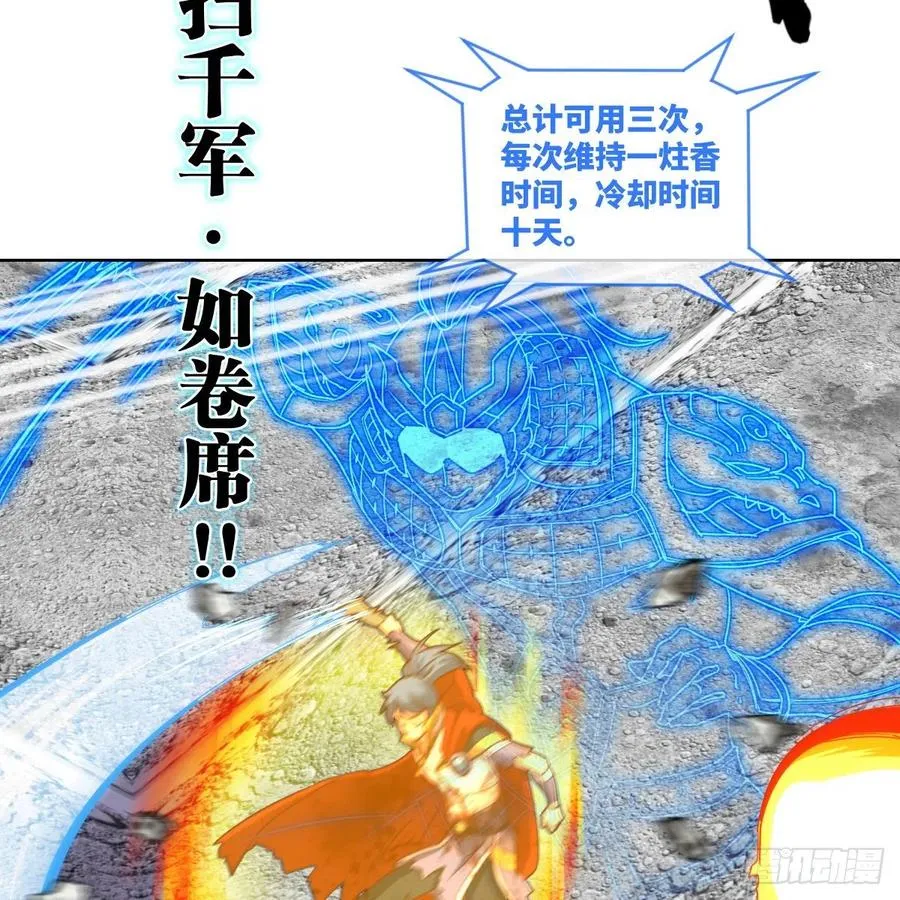 赵云召唤卡·激活 第9页