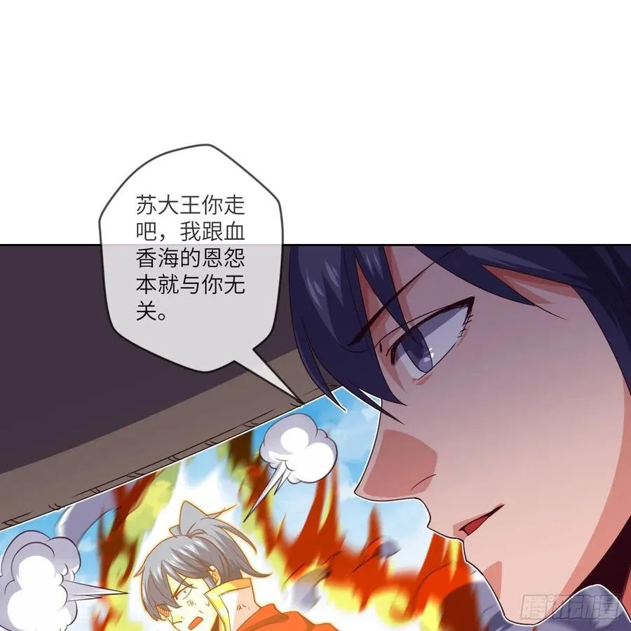 赵云召唤卡·激活 第20页