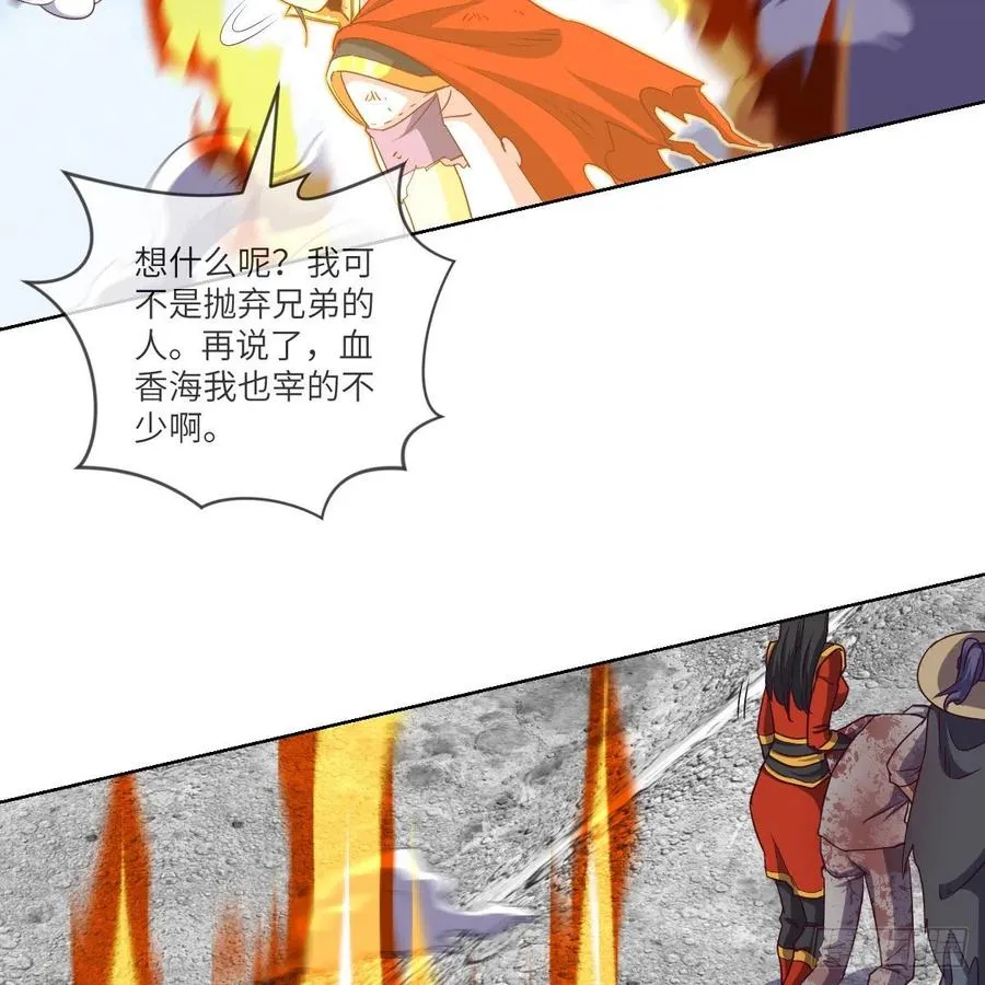 赵云召唤卡·激活 第21页
