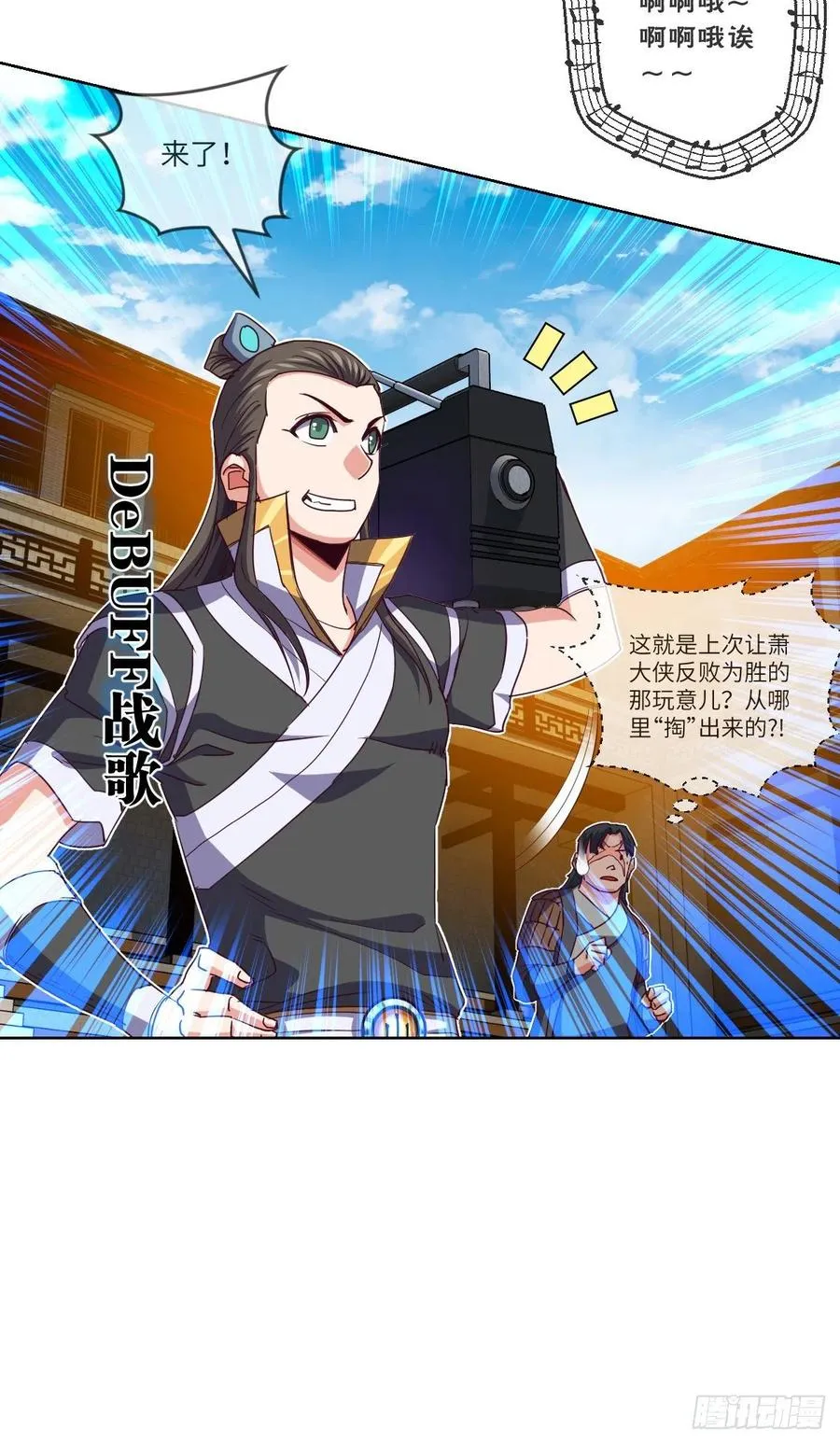 赵云召唤卡·激活 第27页