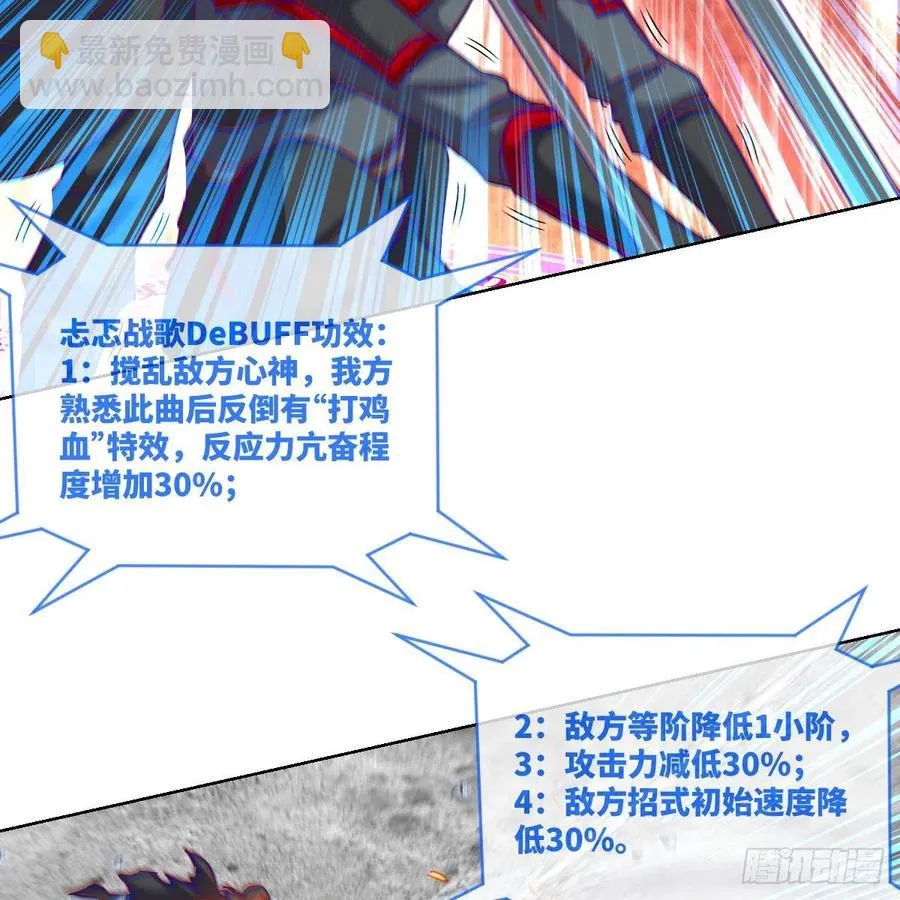 赵云召唤卡·激活 第29页