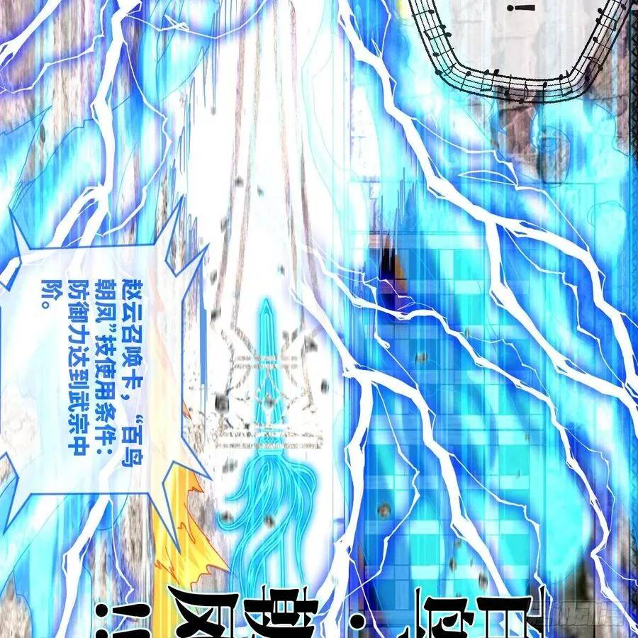 赵云召唤卡·激活 第32页
