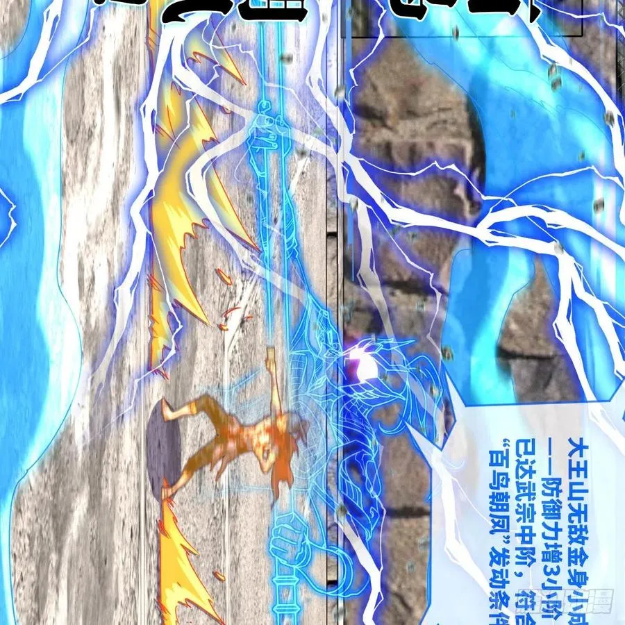 赵云召唤卡·激活 第33页