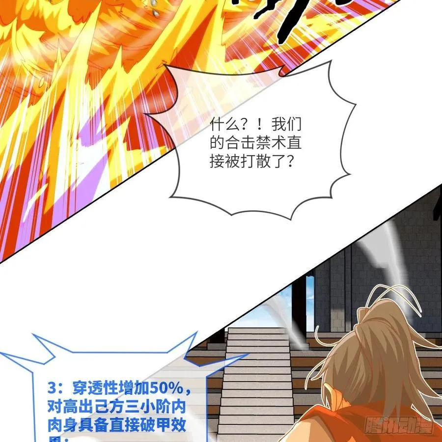 赵云召唤卡·激活 第36页
