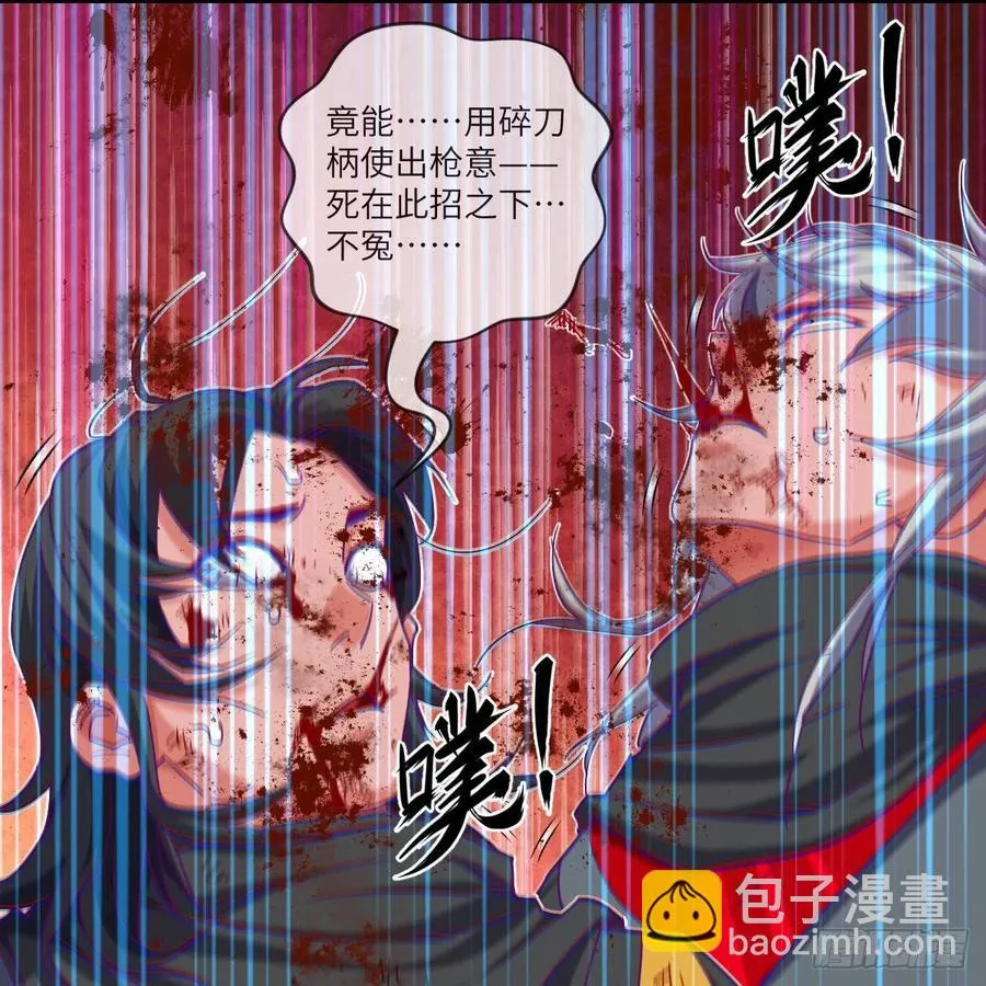 赵云召唤卡·激活 第44页