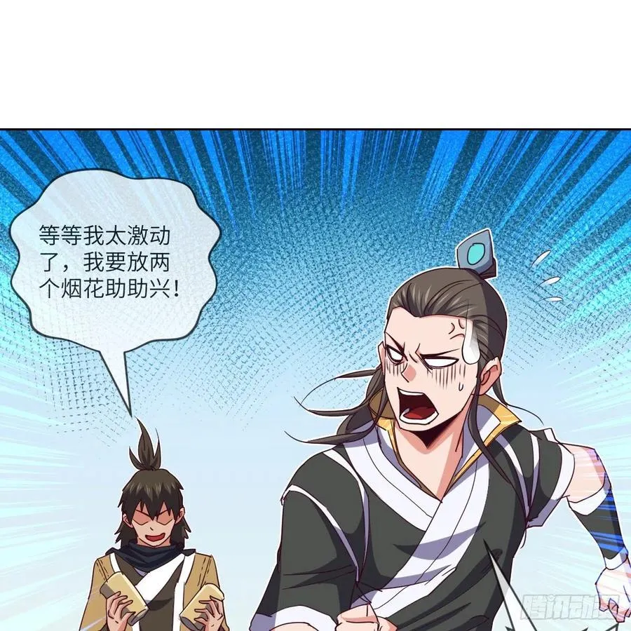 赵云召唤卡·激活 第47页