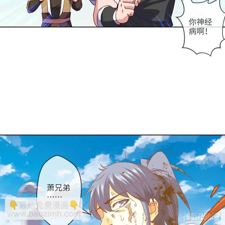 赵云召唤卡·激活 第48页