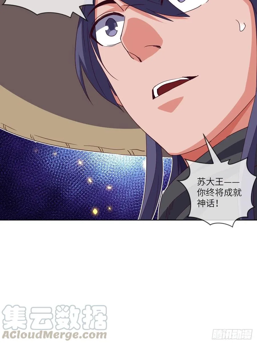 赵云召唤卡·激活 第52页