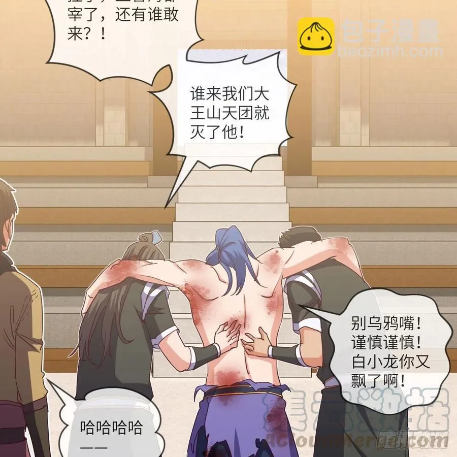 赵云召唤卡·激活 第58页