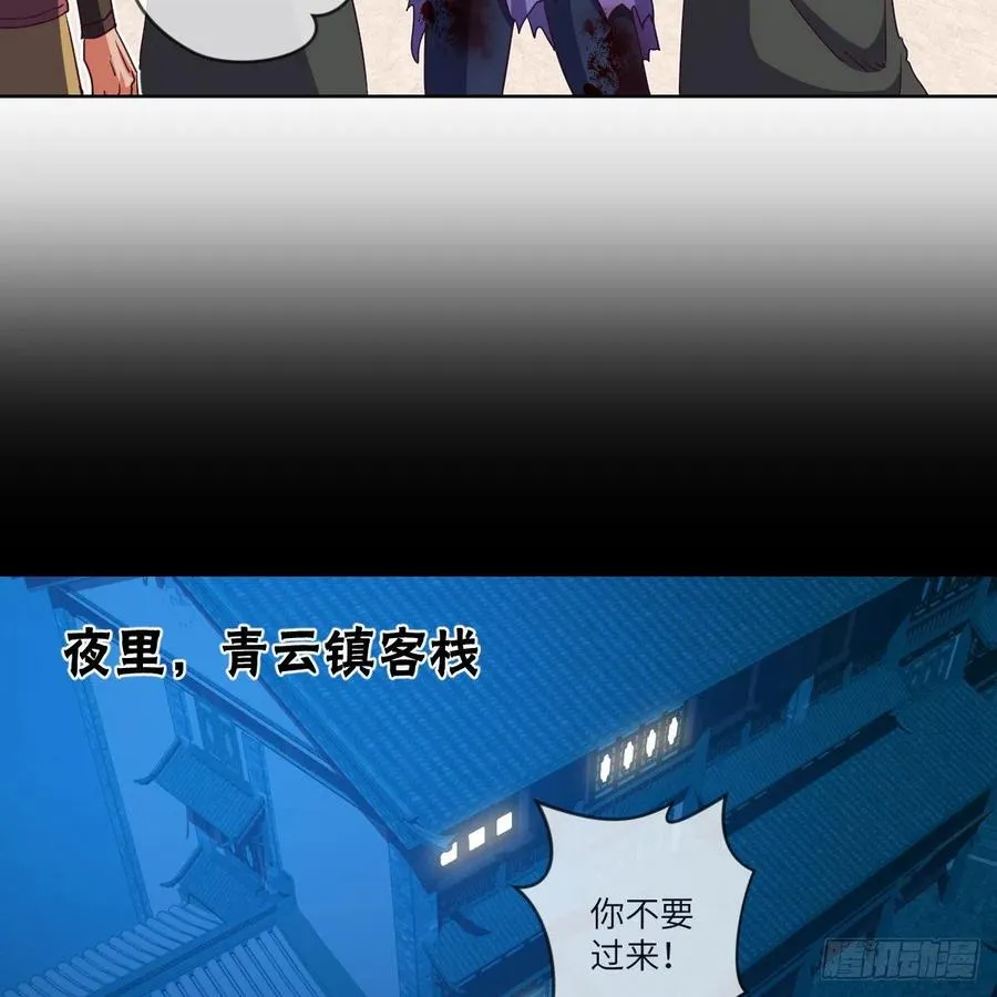 赵云召唤卡·激活 第59页