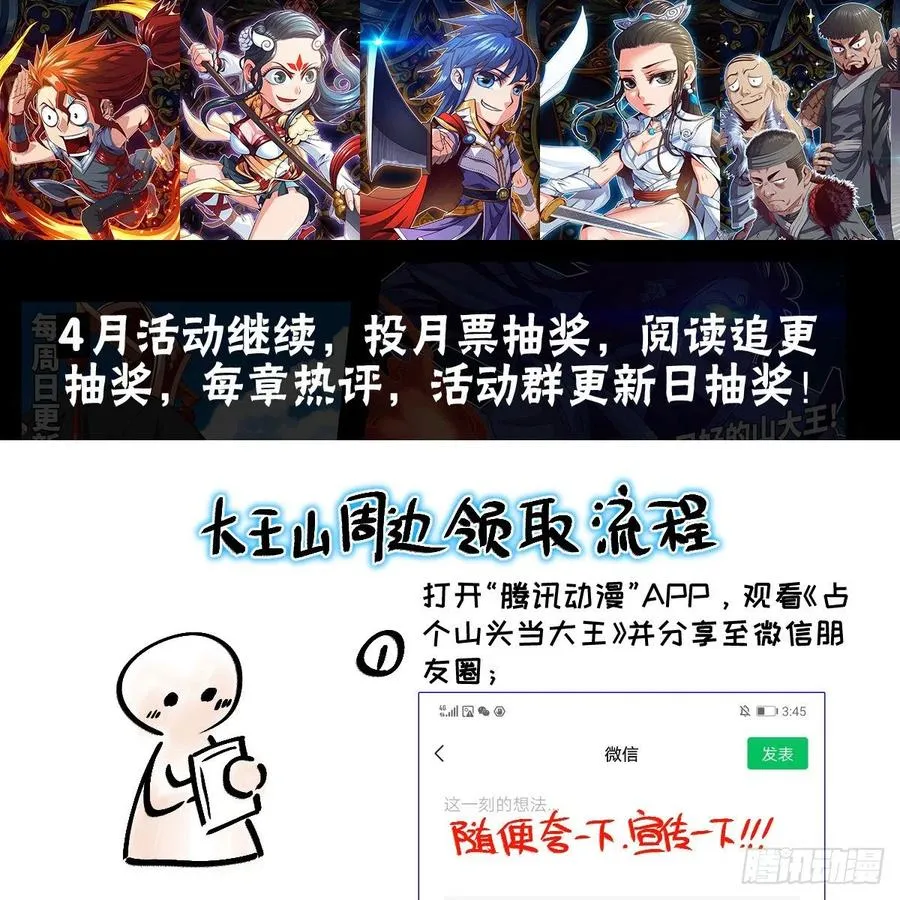 赵云召唤卡·激活 第62页