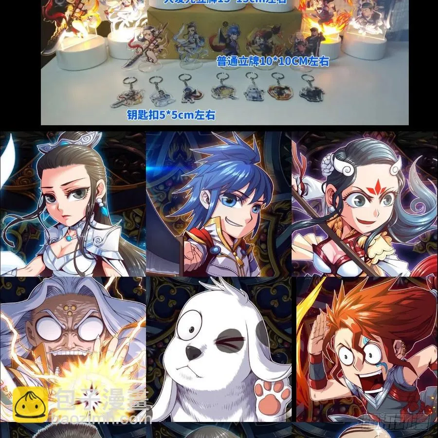 赵云召唤卡·激活 第65页