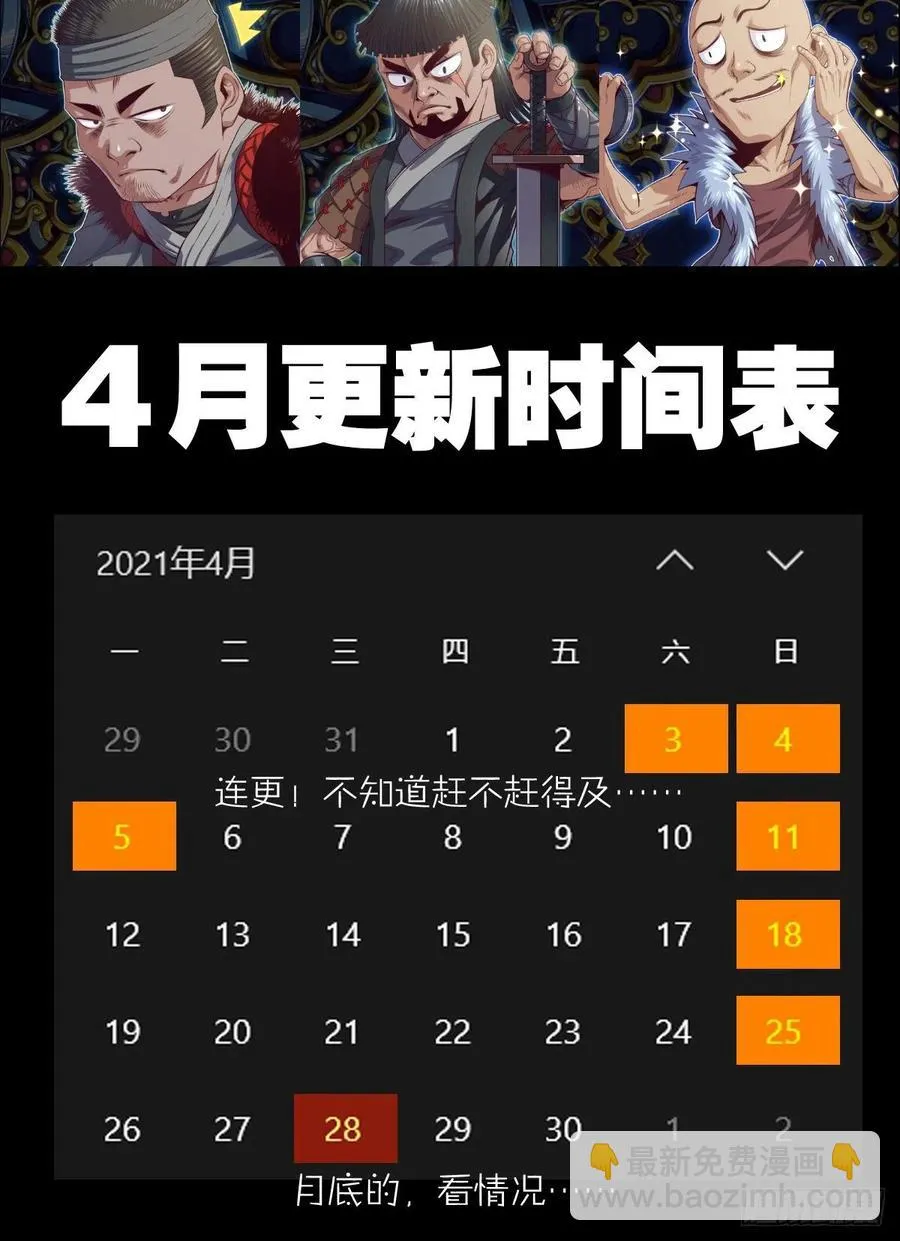 赵云召唤卡·激活 第66页