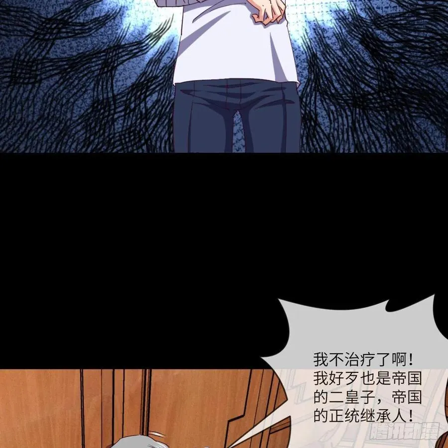 我想加入大王山 第3页