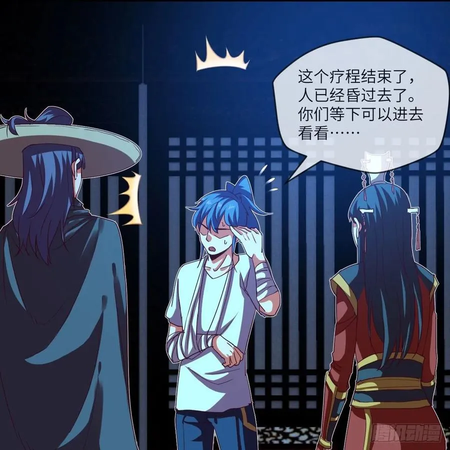 我想加入大王山 第11页