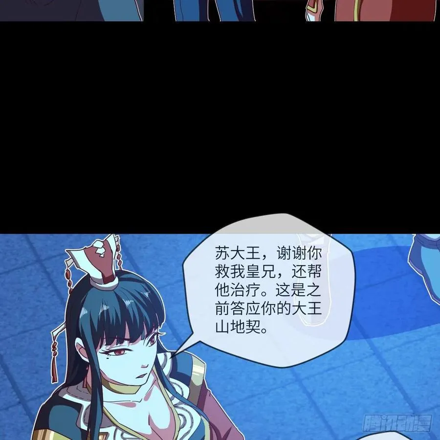 我想加入大王山 第12页