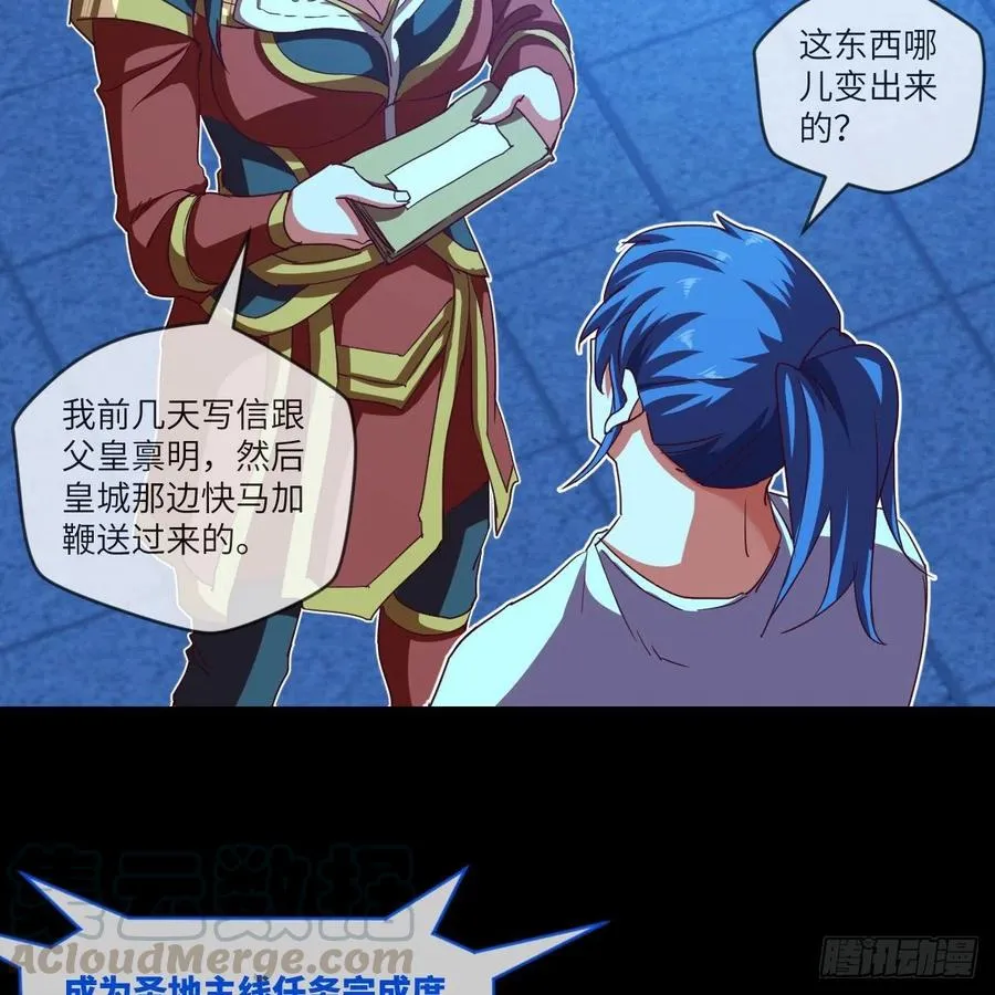 我想加入大王山 第13页