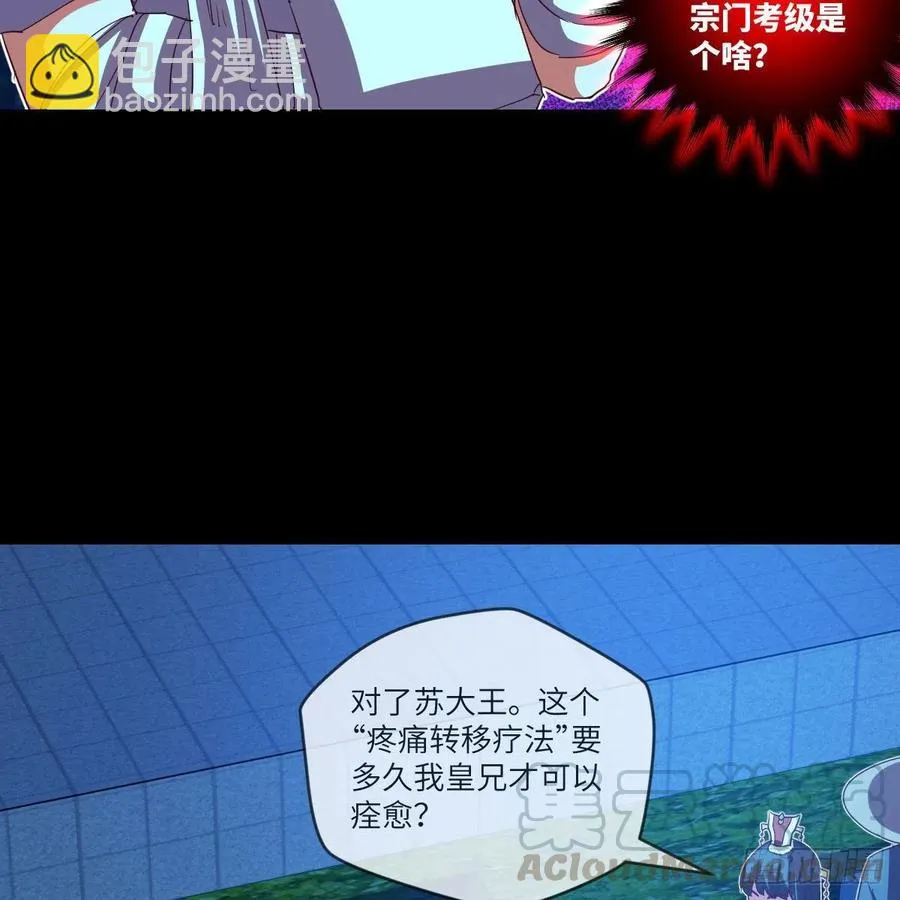 我想加入大王山 第16页