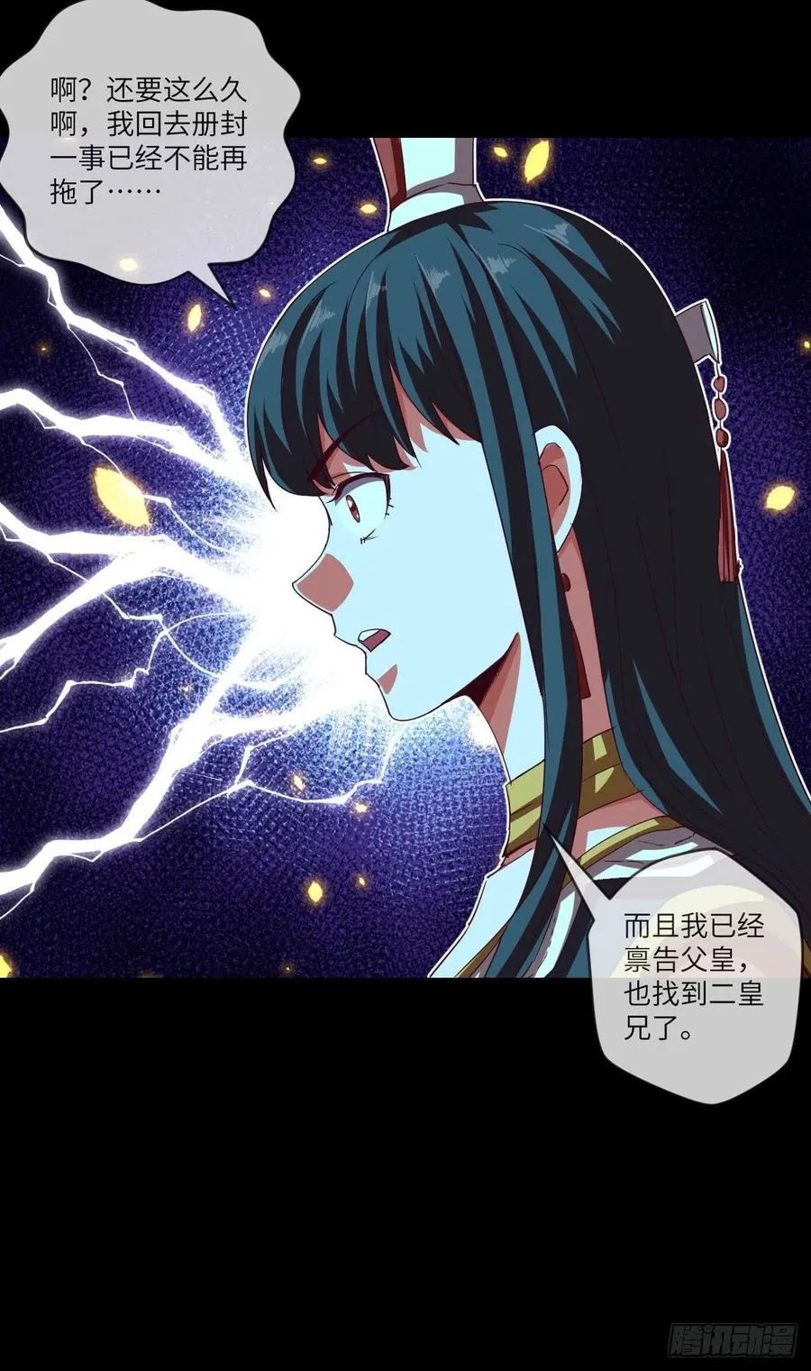 我想加入大王山 第18页