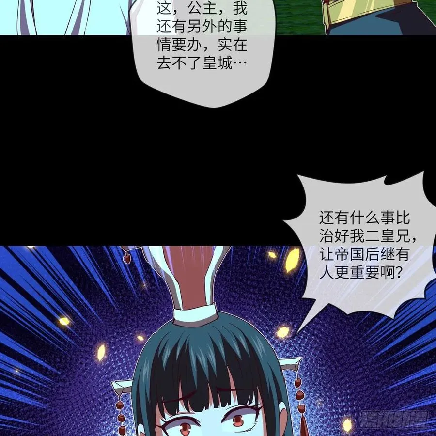 我想加入大王山 第20页