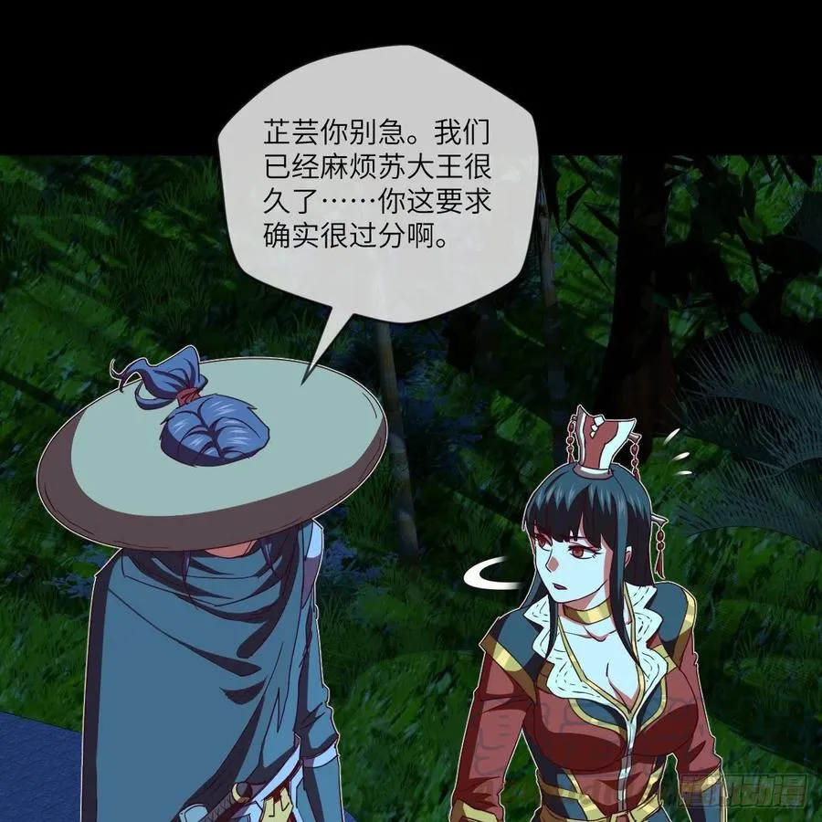 我想加入大王山 第22页