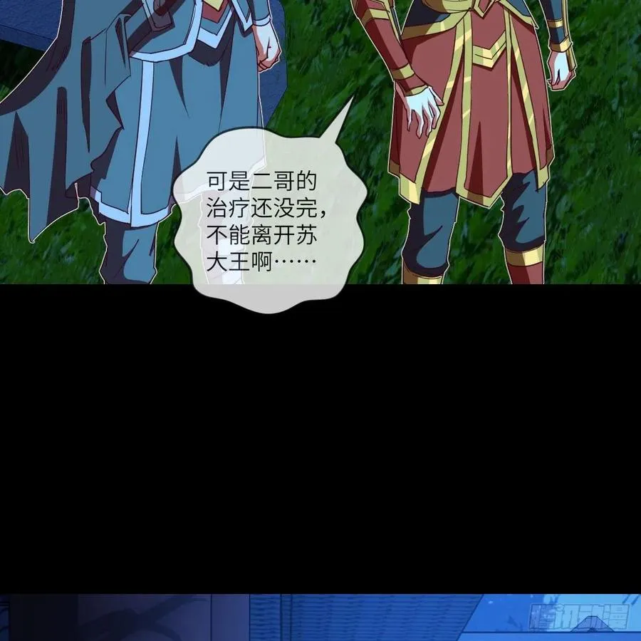 我想加入大王山 第23页