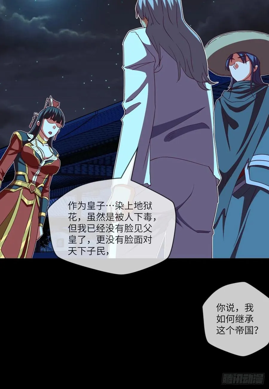 我想加入大王山 第26页
