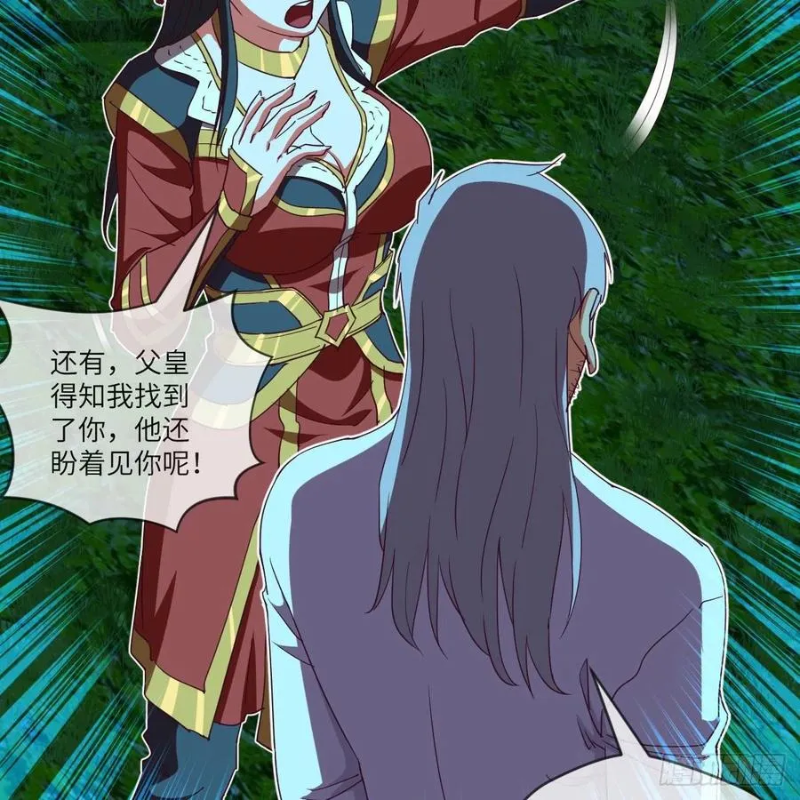 我想加入大王山 第29页
