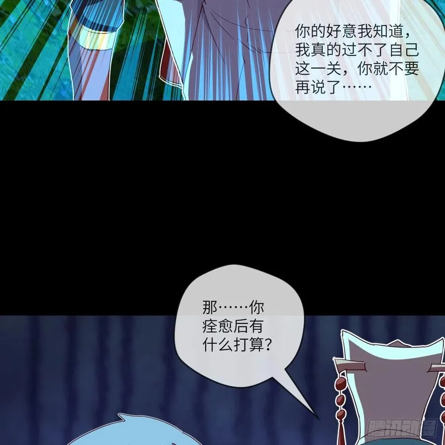 我想加入大王山 第30页