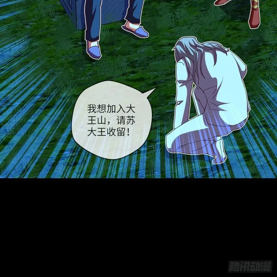 我想加入大王山 第33页