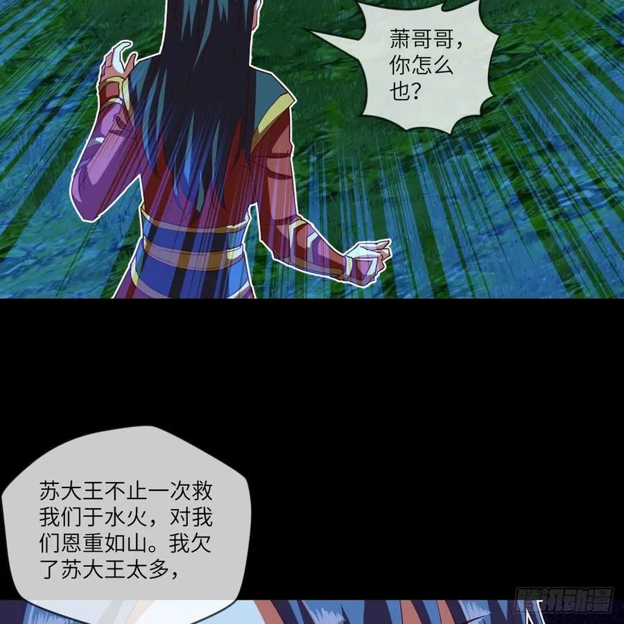 我想加入大王山 第36页