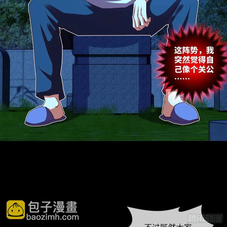 我想加入大王山 第41页